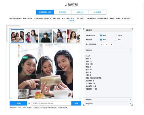 深度盘点 腾讯AI人脸识别产品核心功能全解析（上）系统篇