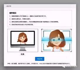 南开大学人脸识别系统 智慧校园的安全变革