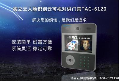 人脸识别门禁系统-让智慧社区更智慧安全,让管理更高校便捷