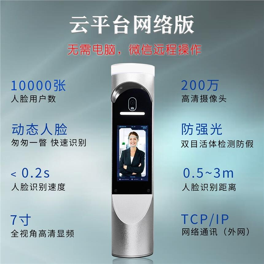 生物识别技术设备产品信息